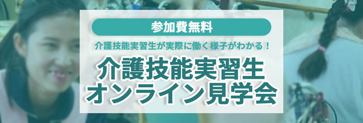 online_kengakukai