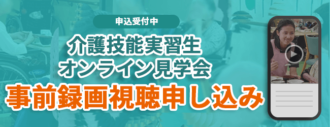 事前録画申し込み